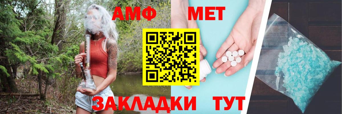 АМФ VHQ Южно-Сахалинск