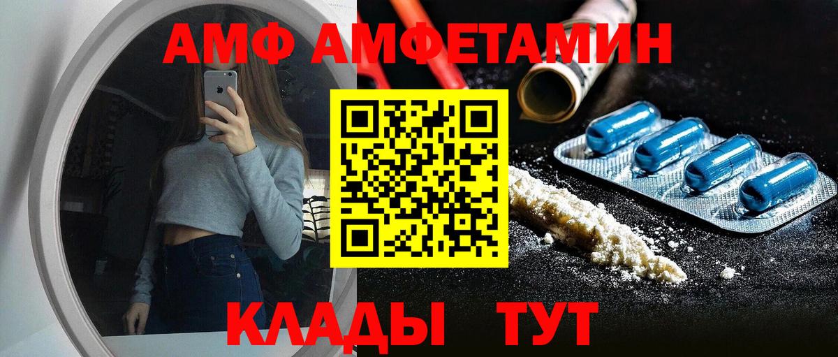 Амфетамин Premium  АМФЕТАМИН  Южно-Сахалинск  Вход с VPN 