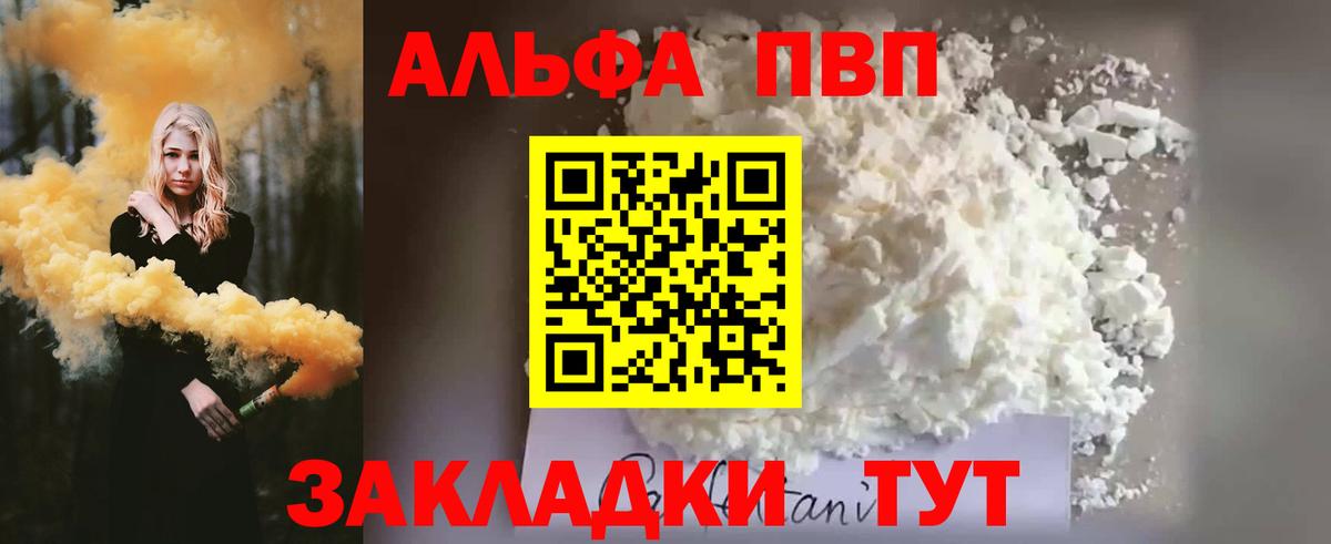 A PVP СК КРИС  Alfa_PVP  Южно-Сахалинск  A PVP СК  Вход с VPN 