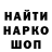 Кодеиновый сироп Lean Purple Drank Etakeh Oh