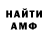 Amphetamine Розовый Arm Ore