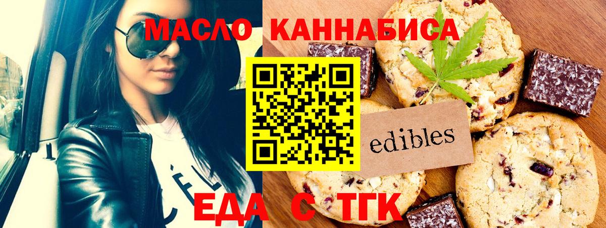 Печенье с ТГК конопля  Вход с VPN  Южно-Сахалинск 