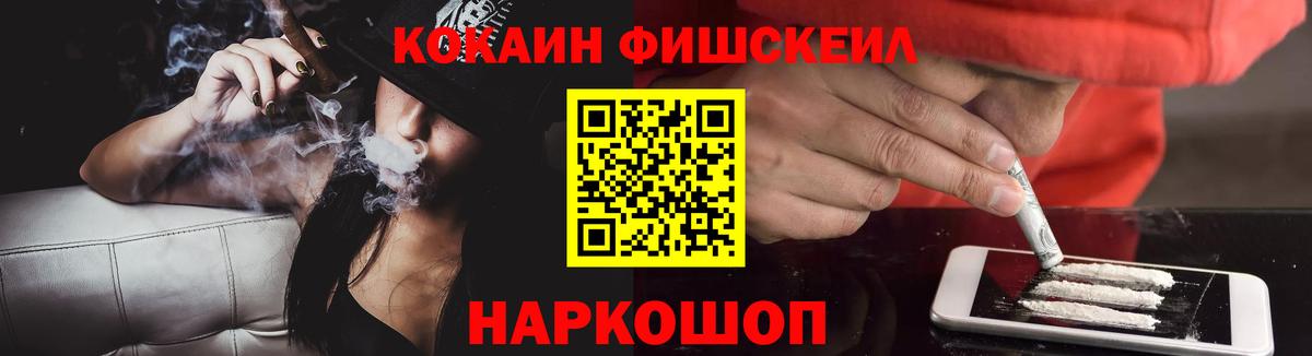 КОКАИН Columbia Южно-Сахалинск