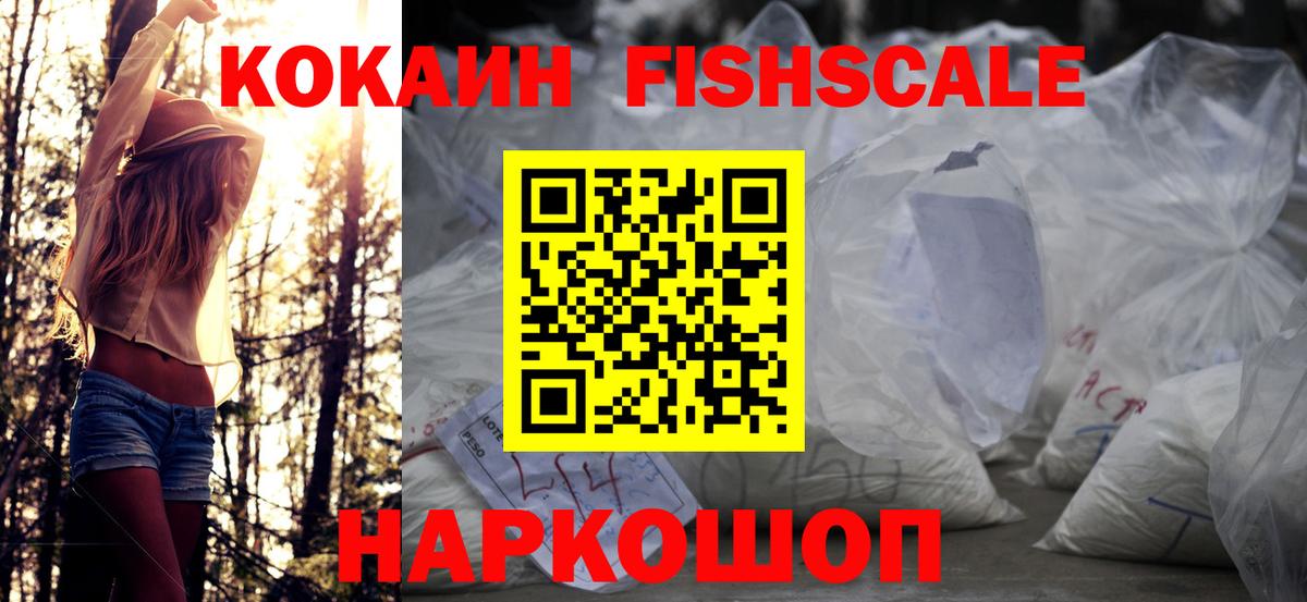 Южно-Сахалинск  Cocaine Перу  Вход с VPN 