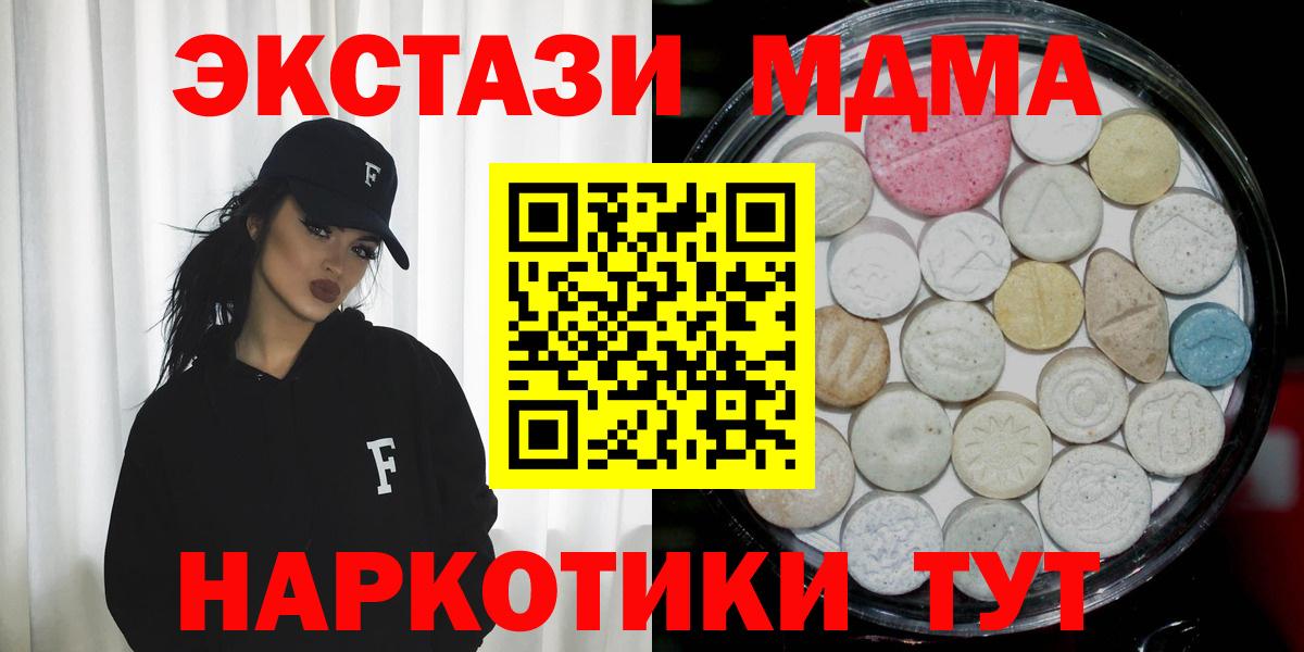 ЭКСТАЗИ mix  omg как войти  Южно-Сахалинск  Экстази TESLA  Вход с VPN 