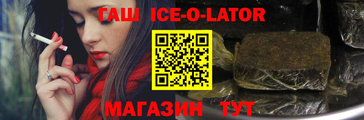 Южно-Сахалинск  ГАШИШ  ГАШ Cannabis  Вход с VPN  Гашиш хэш 