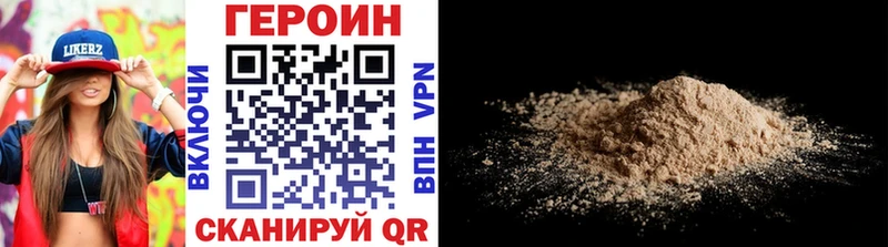 Героин VHQ  Южно-Сахалинск 