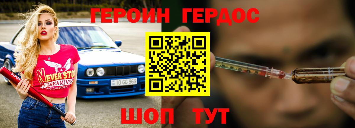 Южно-Сахалинск  ГЕРОИН гречка  Вход с VPN 
