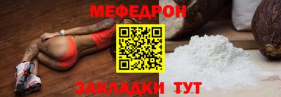 мяу мяу мука Новозыбков