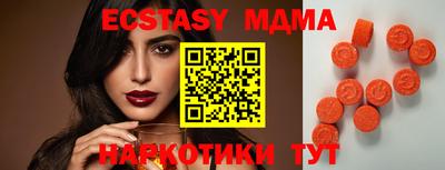 МДМА Новокубанск
