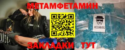 мяу мяу мука Новозыбков