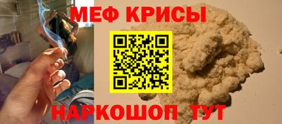 мяу мяу мука Новозыбков