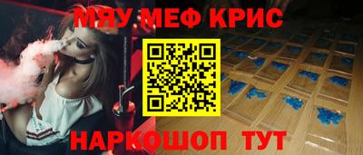 мяу мяу мука Новозыбков