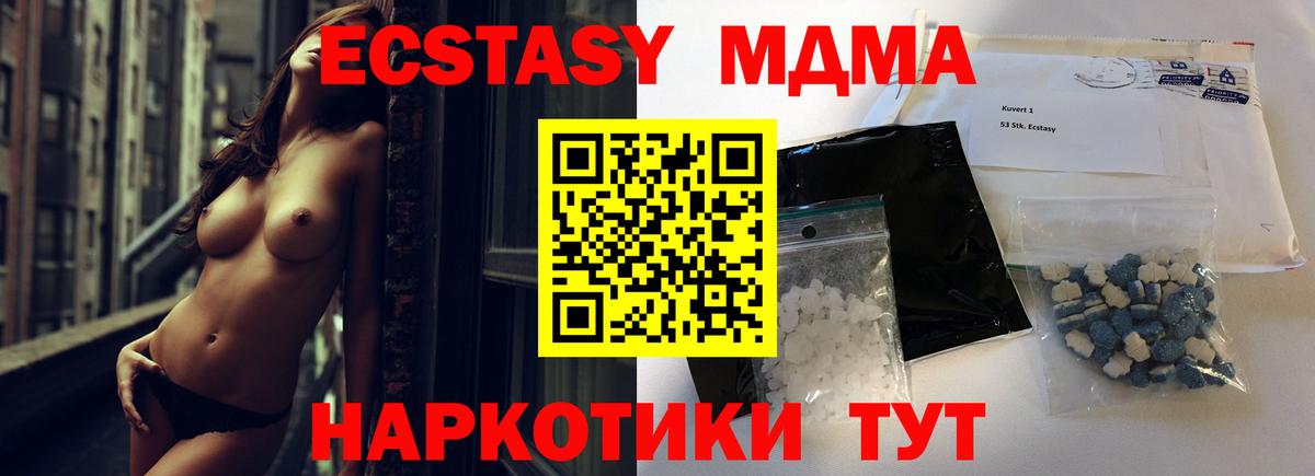 MDMA Molly  МДМА  Вход с VPN  Южно-Сахалинск  МДМА Molly 
