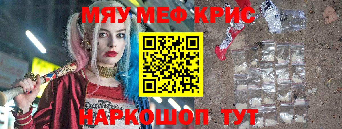 МЯУ-МЯУ мука  МЯУ-МЯУ мука  МЕФ  Вход с VPN  Южно-Сахалинск 