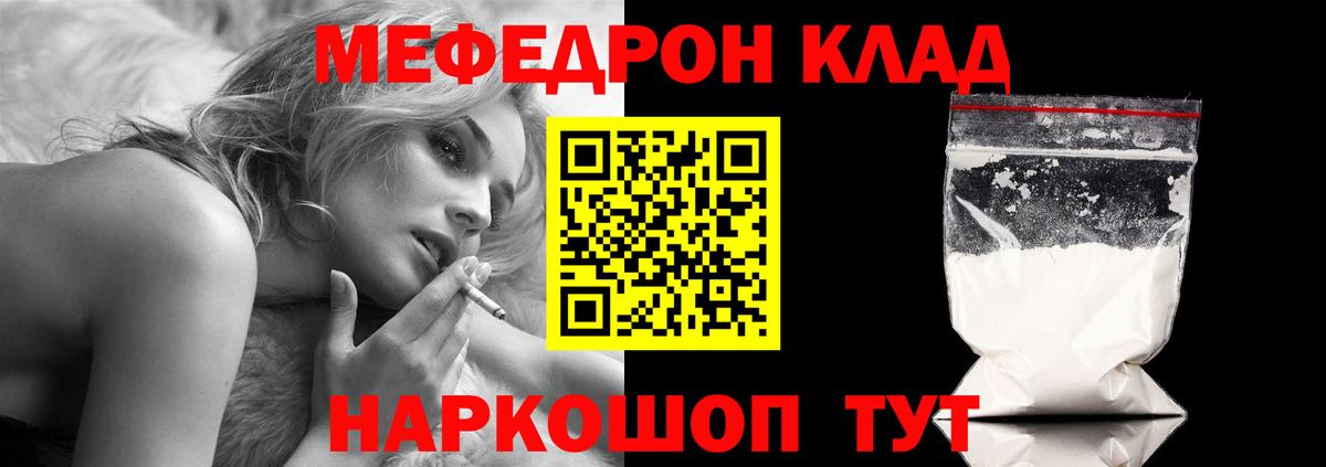 Мефедрон мука Южно-Сахалинск