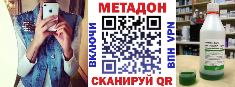 shop официальный сайт  где найти   Южно-Сахалинск  МЕТАДОН methadone 