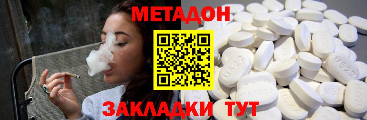 Южно-Сахалинск  Метадон мёд  Вход с VPN 