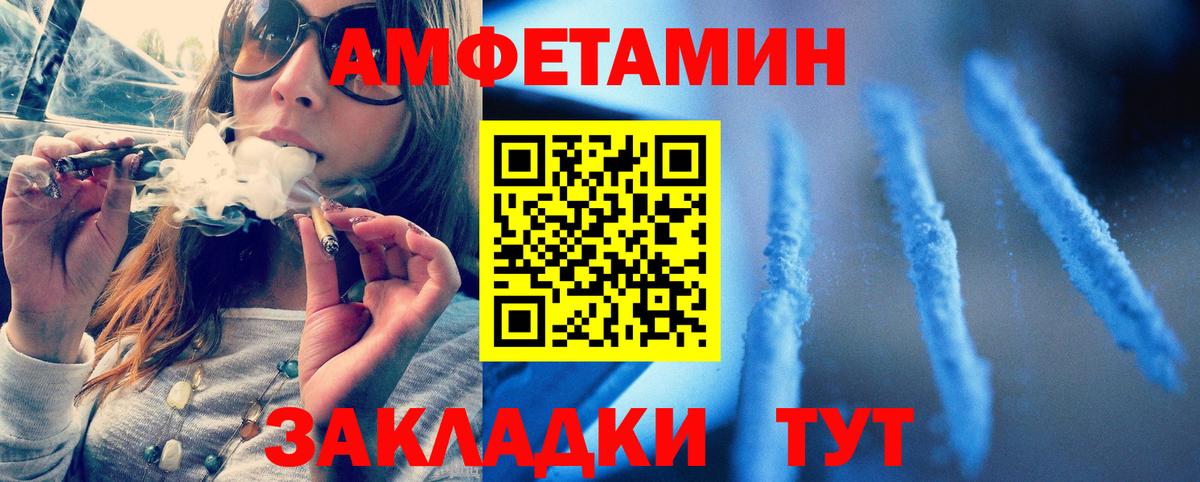 Южно-Сахалинск  Первитин пудра  Вход с VPN 