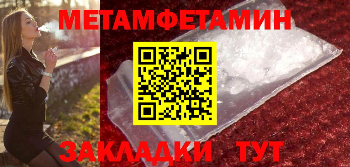Метамфетамин Methamphetamine Южно-Сахалинск