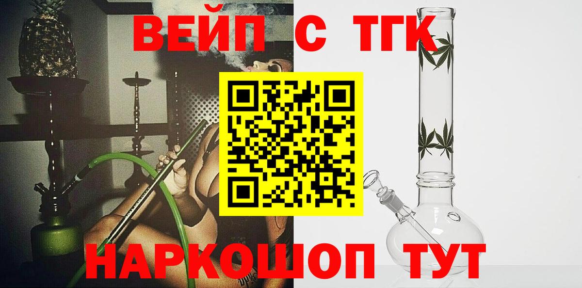 ТГК Wax  Вход с VPN  наркошоп  Южно-Сахалинск 