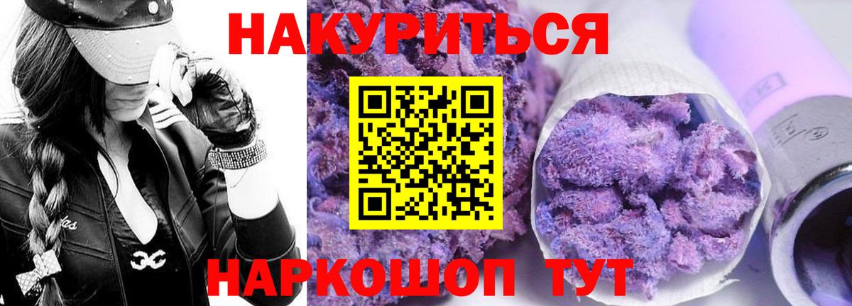 Южно-Сахалинск  Бошки марихуана план  Вход с VPN  Марихуана White Widow 